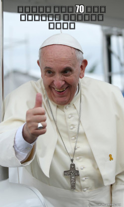 Pope Francis