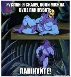 Skeletor Facts