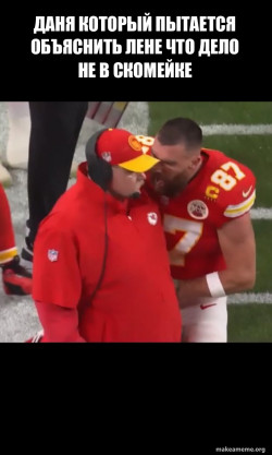Travis Kelce and Coach