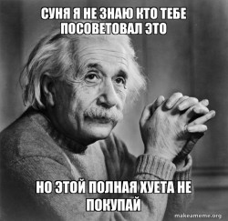 Serious Albert Einstein