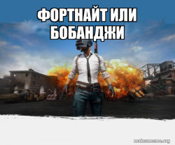 PUBG Meme - Playerunknown's Battlegrounds