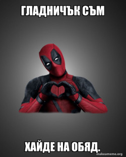 Deadpool Heart Hands