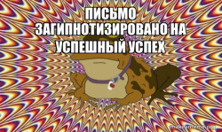 Hypnotoad