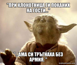 Yoda Smell