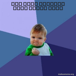 Success Kid