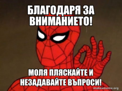 Spiderman - Care factor Zero