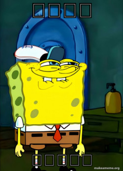 SpongeBob Grin