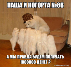 Scumbag Storytelling Dog