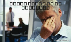 Male First World Problems