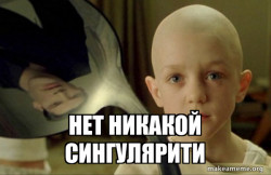 There is no Spoon