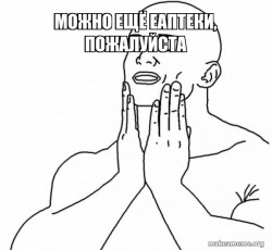 Feels Good
