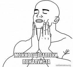 Feels Good