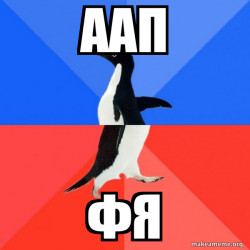 Socially Awkward Awesome Penguin