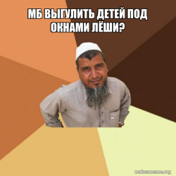 Ordinary Muslim Man