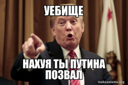 Donald Trump Says