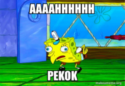 Mocking SpongeBob