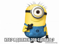 Thoughtful Minion 