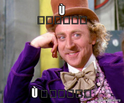 Willy Wonka Sarcasm Meme