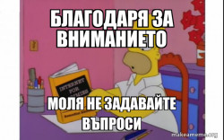 Computer Homer
