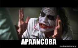 Everyone Loses Their Minds (Joker Mind Loss)
