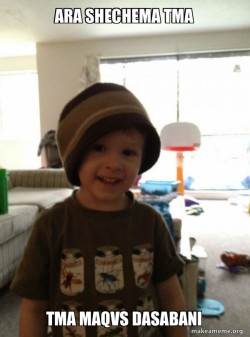 Scumbag Toddler
