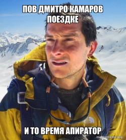 Bear Grylls