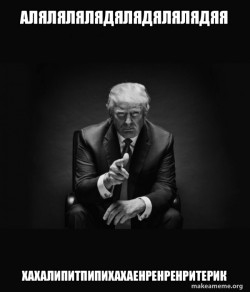 Trump Sitting In Chair - I Am In Their Way