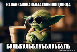 Cool Yoda (Sunglasses)