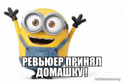 Happy Minion