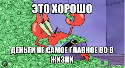 Mr Krabs Money