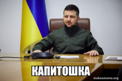 Volodymyr Zelenskyy