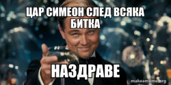 Great Gatsby Reaction - Leonardo DiCaprio Toast