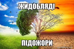 Climate Change / Global Warming