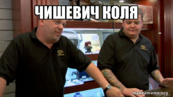 Pawn Stars