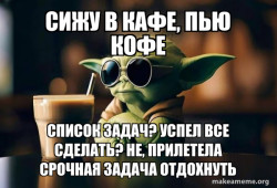 Cool Yoda (Sunglasses)