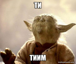 Yoda Smell