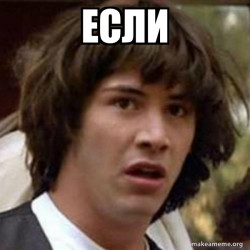 Conspiracy Keanu