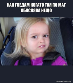 Side-Eyes Chloe