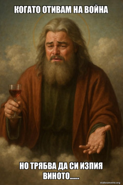 Godâs Utter Disappointment