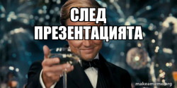 Great Gatsby Reaction - Leonardo DiCaprio Toast