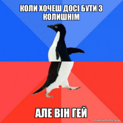 Socially Awkward Awesome Penguin