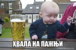 Drunk Baby