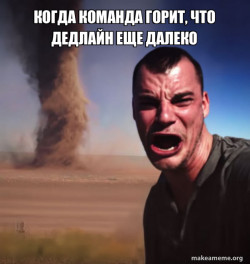Tornado Guy