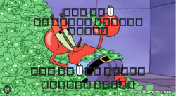 Mr Krabs Money