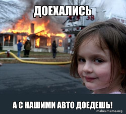 Disaster Girl