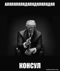 Trump Sitting In Chair - I Am In Their Way