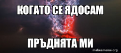 The Gods are Angry