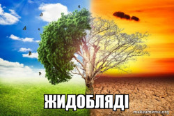 Climate Change / Global Warming