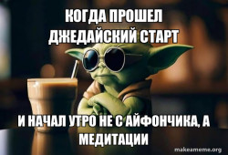 Cool Yoda (Sunglasses)
