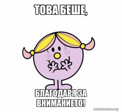 Little Miss
